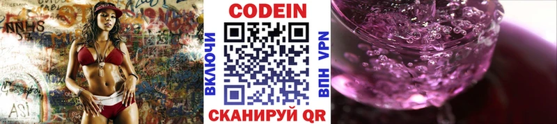 Кодеиновый сироп Lean Purple Drank  Купить  Чернушка 