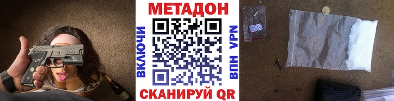 Купить где  Чернушка  МЕТАДОН кристалл 